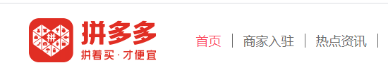 网页版拼多多登陆入口