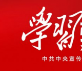 【学飞强国】学习强国挑战题库答案 强国挑战题最新答案