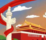 庆祝建国70周年征文精选 庆祝建国70周年作文