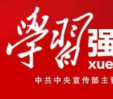 强国挑战答题题库