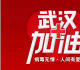 我知道因为有你作文疫情600字