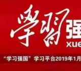学飞强国_学习强国挑战答题题库 强国挑战答题答案