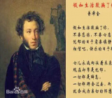 普希金的诗歌赏析