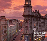 [俄国革命]俄国留学 俄国留学条件