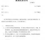 【供货协议书简单版】供货协议书范文