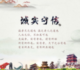 一个诚实守信的人作文400字|诚实守信的作文400大全