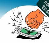 2020年度防范电信(网络)诈骗犯罪宣传工作方案