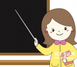 [老师好观后感作文大全]写老师的作文大全