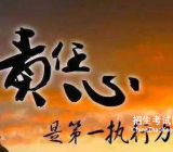 感恩作文|责任作文 责任作文800字