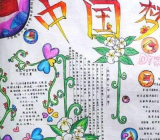 【走复兴路圆中国梦作文】作文我的中国梦