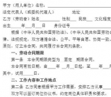 【公司用工合同范本】用工合同范本精选