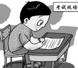 【普通话考试作文范文】考试之后作文范文