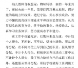 自我鉴定怎么写_新教师自我鉴定