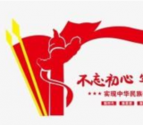 不忘初心牢记使命主题教育测试题及答案