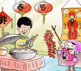 春节的作文400字