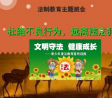 初中法制教育教案20篇 初中生法制教育教案