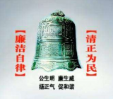 [廉政准则规定]廉政准则学习心得体会