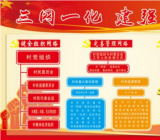 关于深化推进基层党建网格化管理工作方案