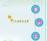 师范生就业推荐表自荐书