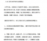 毕业生自我鉴定 毕业生自我鉴定300字