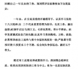 2019年党员评议自我鉴定