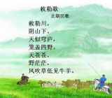 敕勒歌 敕勒歌古诗