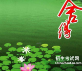 [舍得作文素材]舍得作文 舍得作文800字