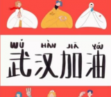 抗击新冠肺炎诗歌(歌颂)三篇