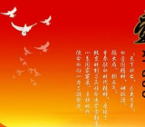 【我为祖国点赞征文】爱国作文300字大全