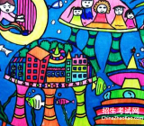 [科学幻想画]科学幻想 科学幻想作文600字