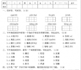 六年级语文试题含答案 小学六年级语文毕业试题含答案