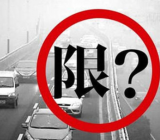 劳动节上海高架限行吗