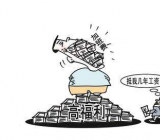 劳动节加班 劳动节加班费