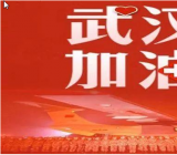 致最美逆行者精美诗歌