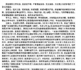 自我鉴定大学三篇