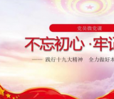 不忘初心牢记使命个人问题清单五篇