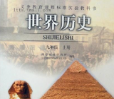 初中历史课后反思 历史公开课课后反思