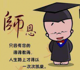 关于尊师重教的作文_尊师的作文