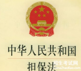 【担保法全文】担保法试题