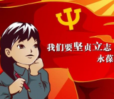 作文难忘的五四青年节