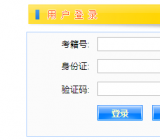 江西学业水平考试成绩查询与缴费