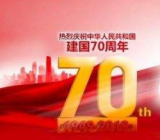 祖国七十华诞作文五篇