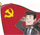 【入党自传范文1500字】公司职员入党自传范文