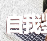 自我鉴定大学十篇