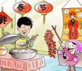 春节假期 春节放假安排