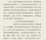 草原监理个人工作总结