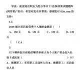 [教育政策法规心得体会]教育政策法规试题