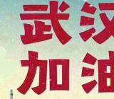 疫情思想汇报3篇