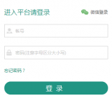 济南市安全教育平台入口
