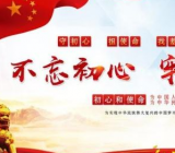 本人参加主题教育的收获体会